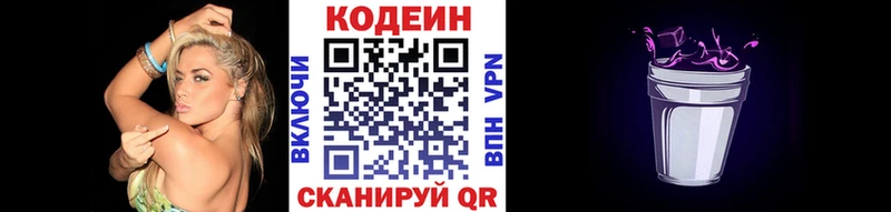 Кодеиновый сироп Lean напиток Lean (лин)  где купить наркоту  OMG сайт  Ульяновск 