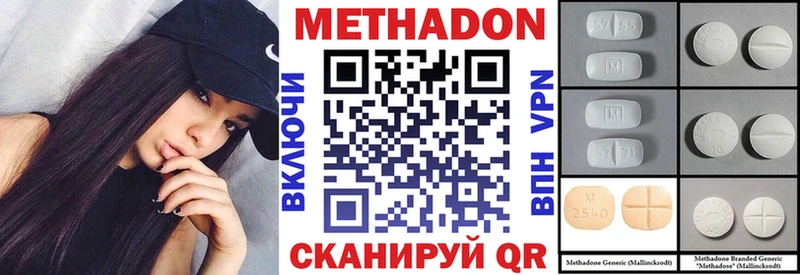 МЕТАДОН кристалл  Ульяновск 
